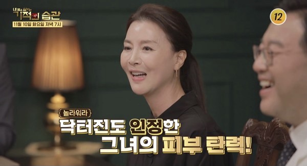  임지연 피부비결 나이 결혼 집 이혼 미스코리아 방송인 65년생 임지연 기적의습관 출연