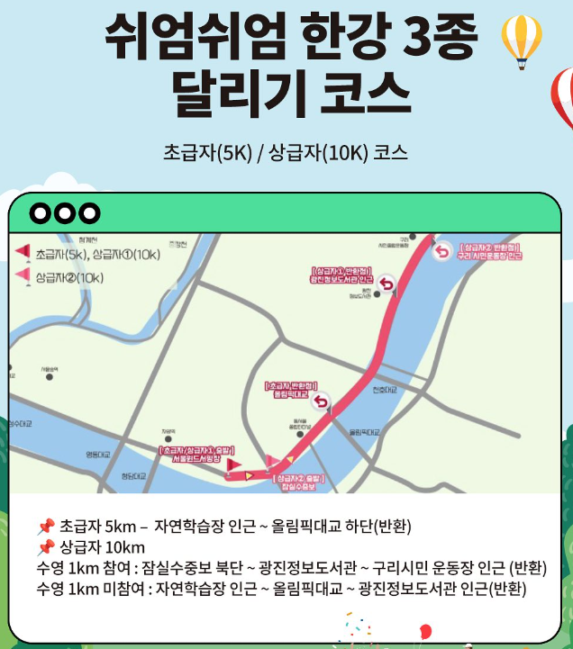 달리기 코스