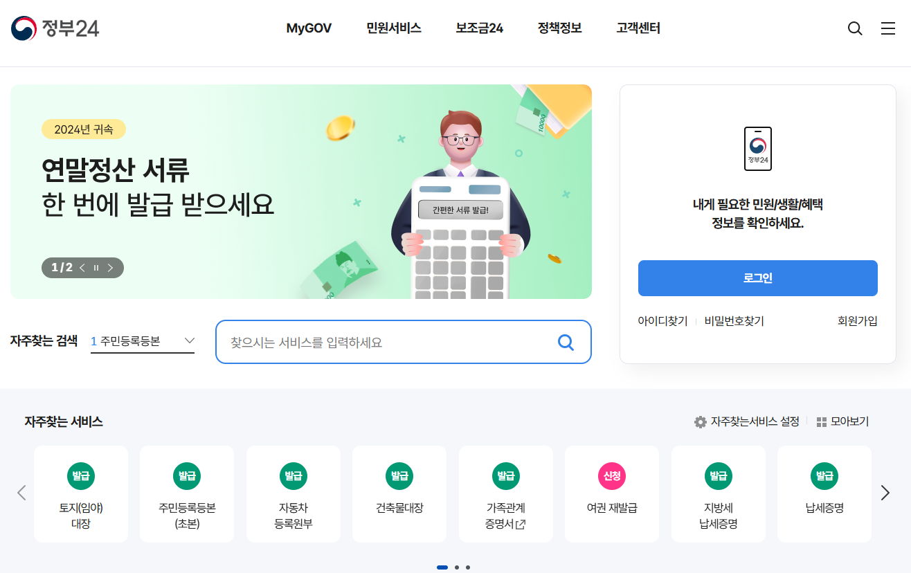 여권번호 만료일