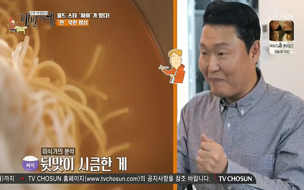 식객 허영만의 백반기행.E151.220507p-NEXT.mp4_20220507_173945.123.jpg