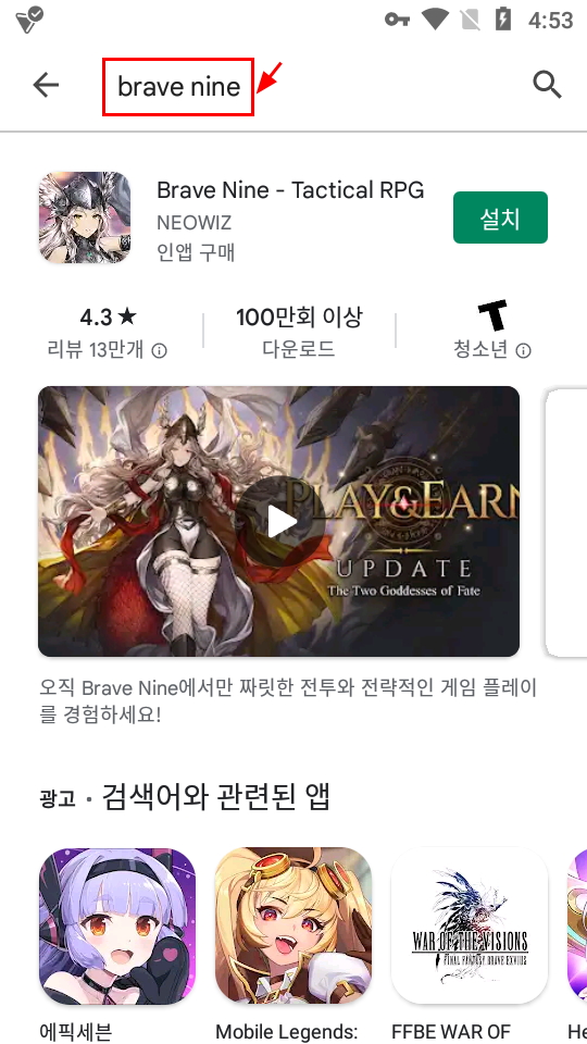  [게임] 쉽게 구글 외국 계정 추가하기