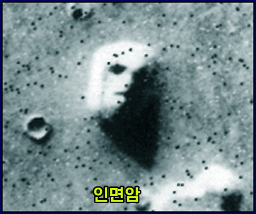  화성에서 발견된 충격적인 인면암의 정체 + 사진 + 화성 미스테리 X파일