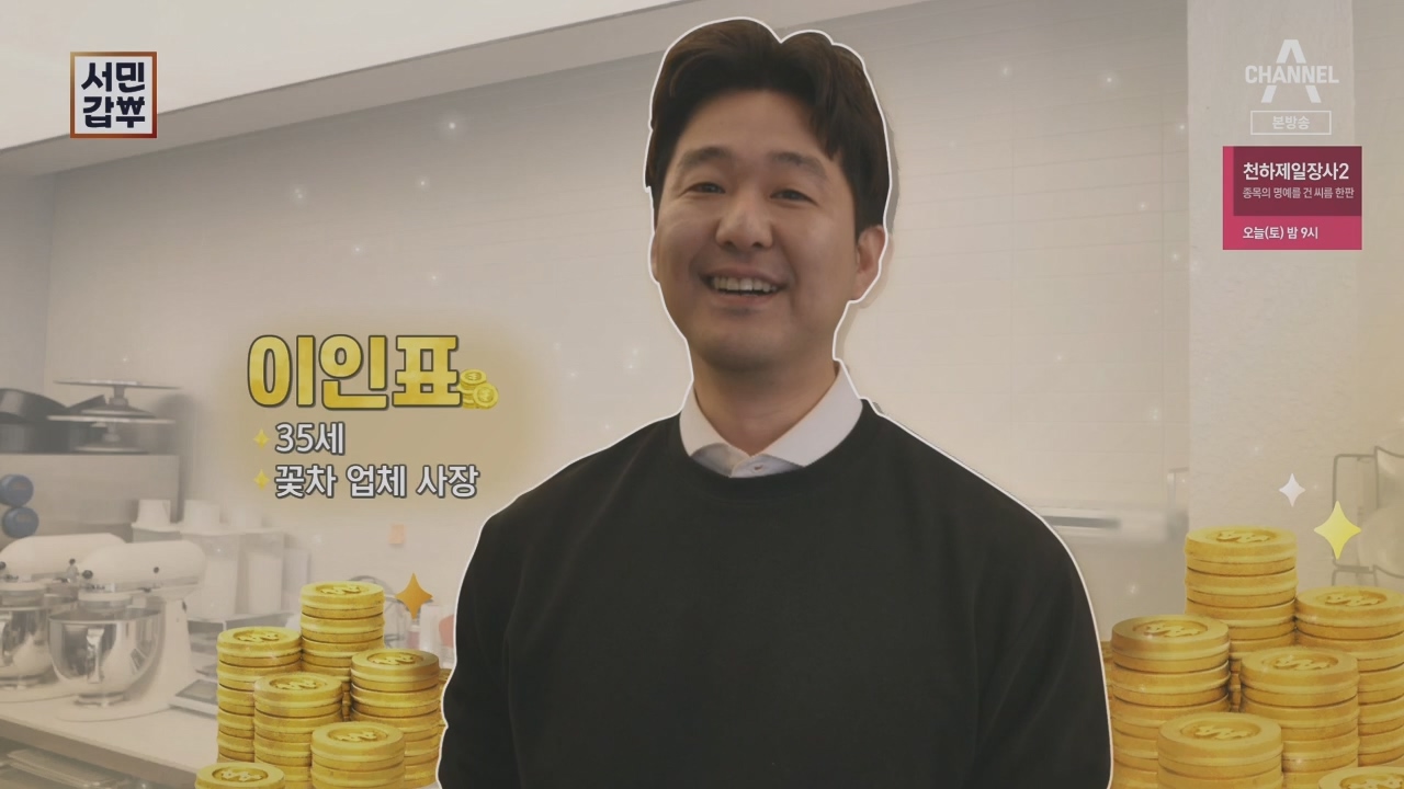 서민갑부.E431.230416p.H264-F1RST.mp4_20230417_201724.737.jpg