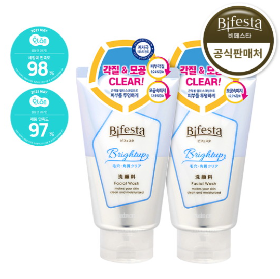홈클렌징 이미지