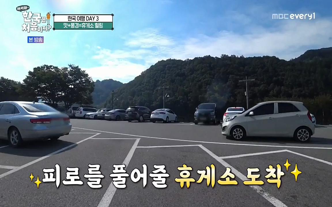 어서와 한국은 처음이지 시즌2.E225.220826p-NEXT.mp4_20220826_171803.118.jpg