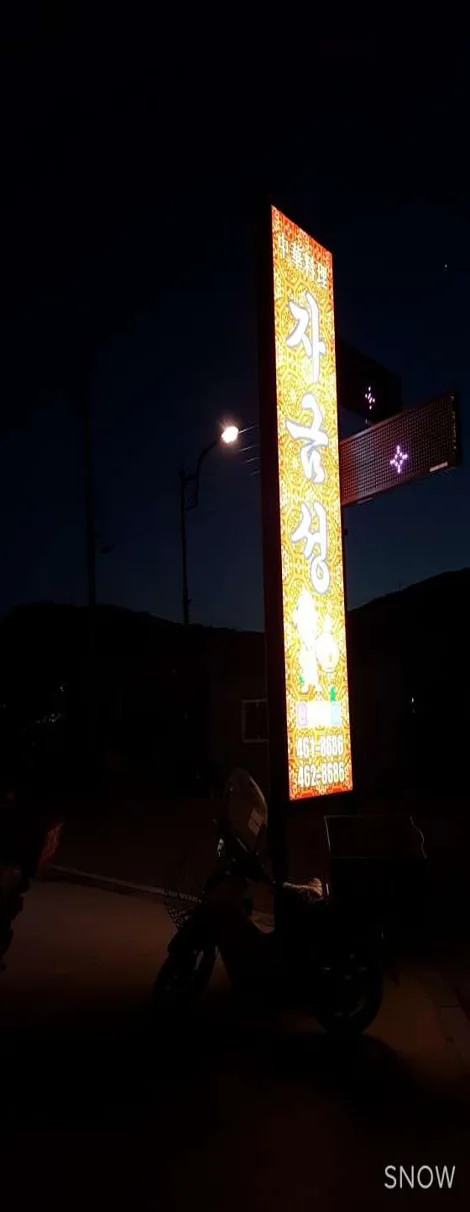자금성