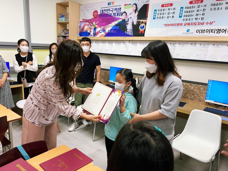 영어 말하기 대회 초중등부 앞 원 합 격 소 식을 전합니다~ 천왕동 영어 2021년도 전국 26