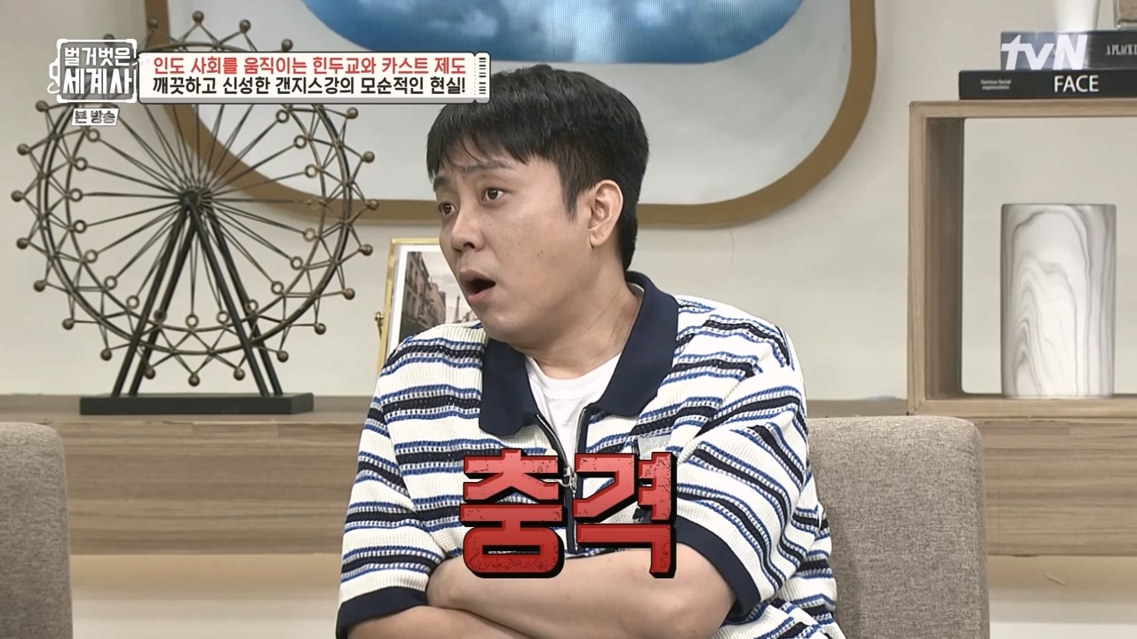 벌거벗은 세계사.E115.230906p-NEXT.mp4_20240406_181736.593.jpg