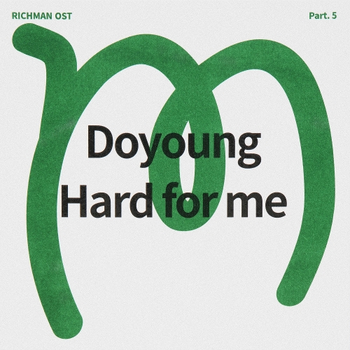  도영 (DOYOUNG) (김동영) Hard for me 듣기/가사/앨범/유튜브/뮤비/반복재생/작곡작사