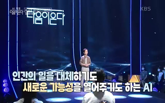 [1회] _, 다음이 온다 - KBS1회] _, 다음이 온다.ts_20220914_205749.823.jpg
