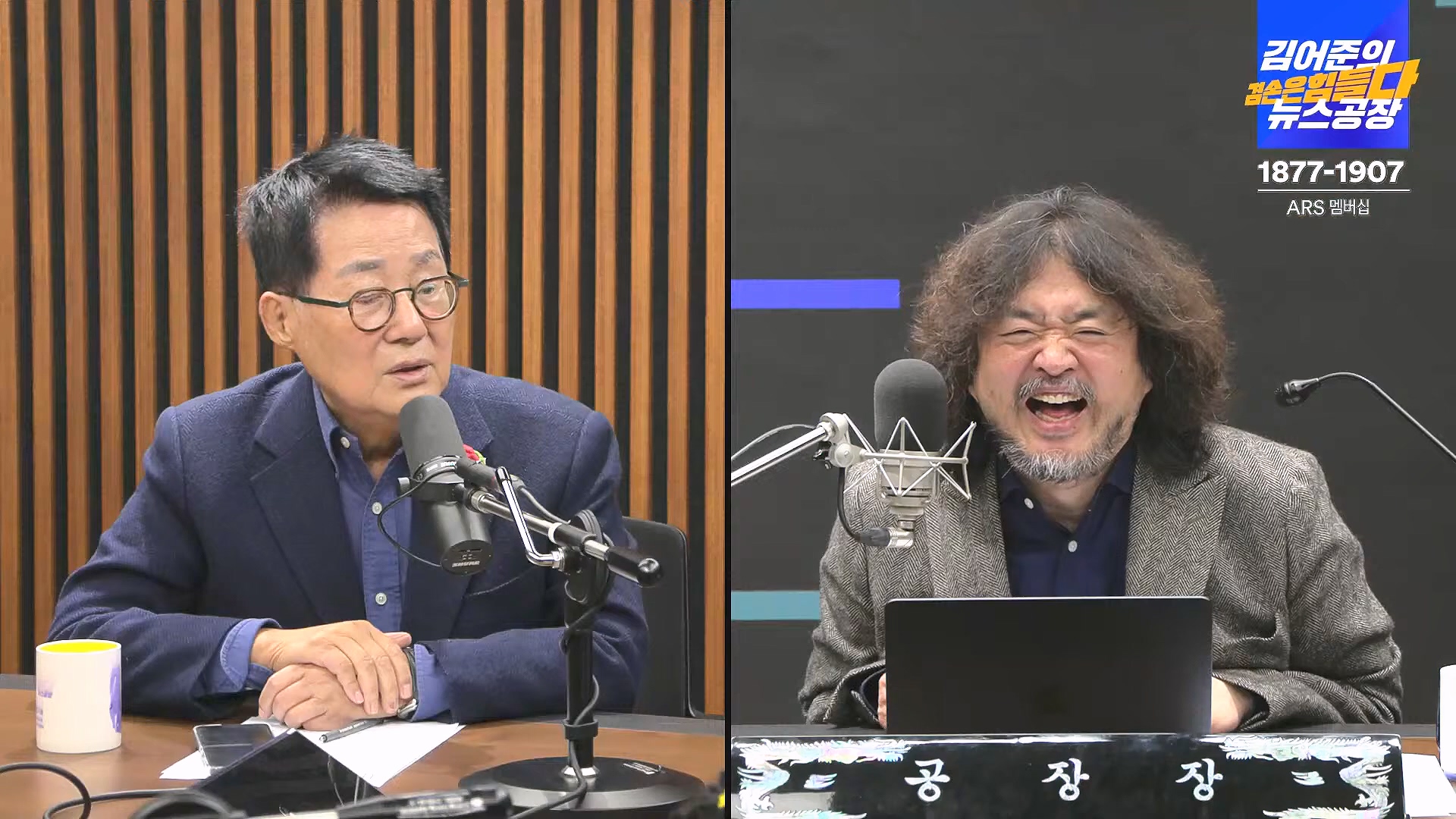 김어준의 겸손은힘들다 뉴스공장 2024년 11월 27일 수요일 [노영희, 이명선, 이나영, 김성해, 겸손NSC, 박지원, 최배근, 박동희].mp4_20241127_154412.168.jpg
