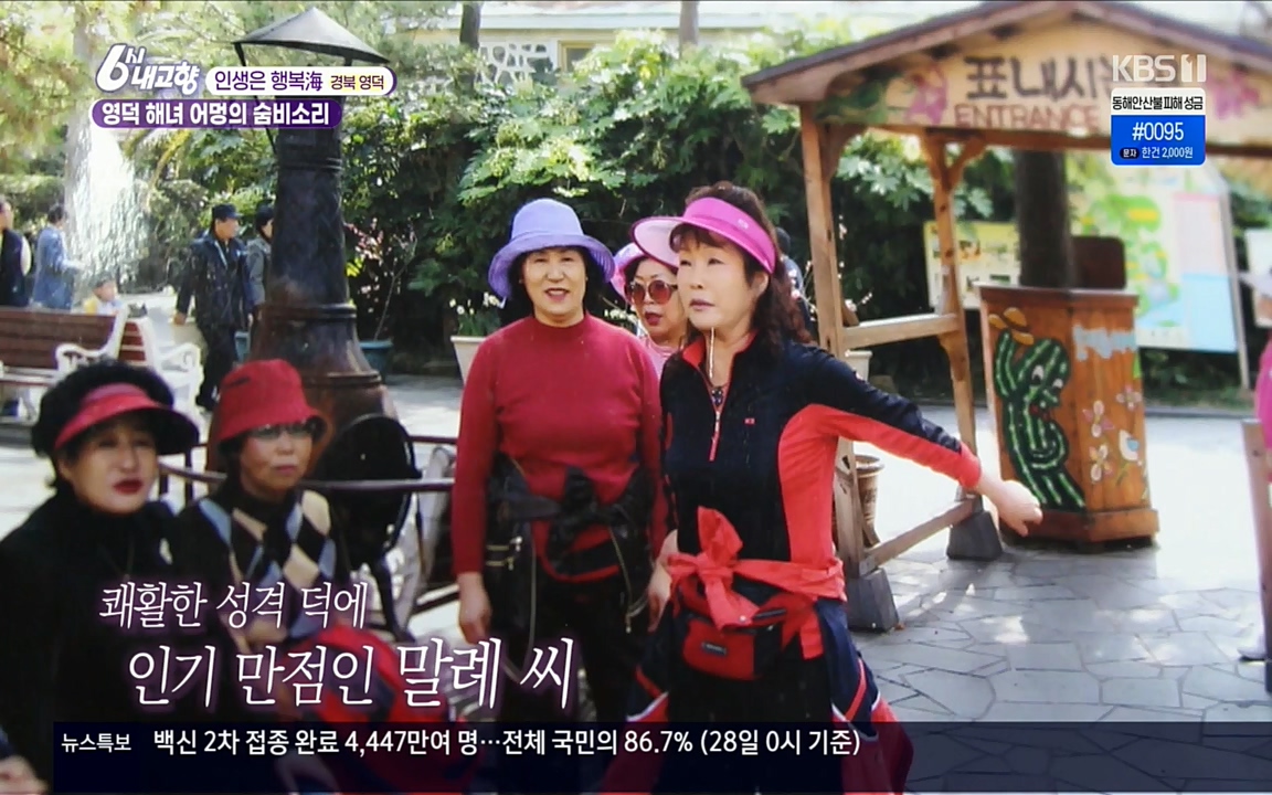 6시 내고향.E7498.220329p.H264-F1RST.mp4_20220329_183752.433.jpg