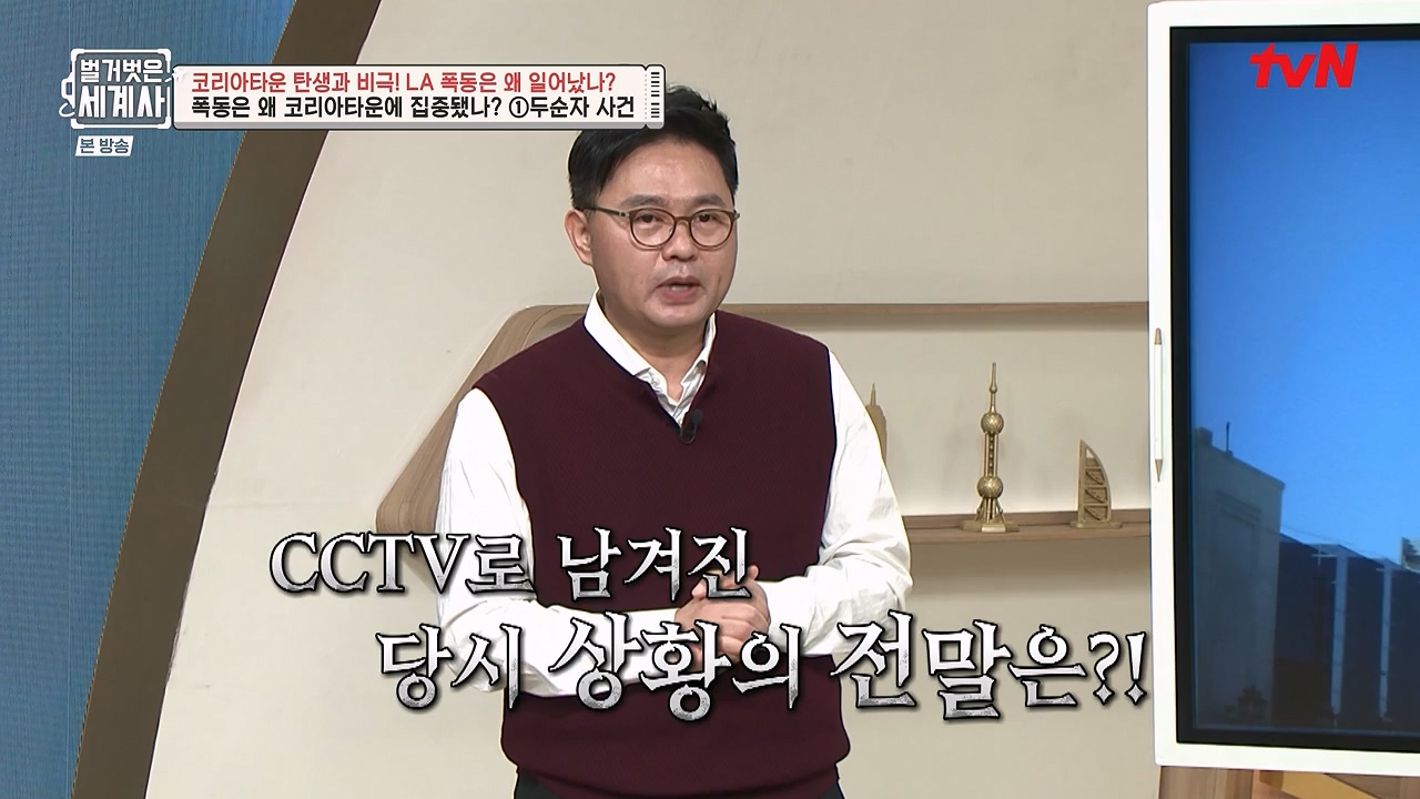 벌거벗은 세계사.E127.231129p-NEXT.mp4_20240608_171247.224.jpg