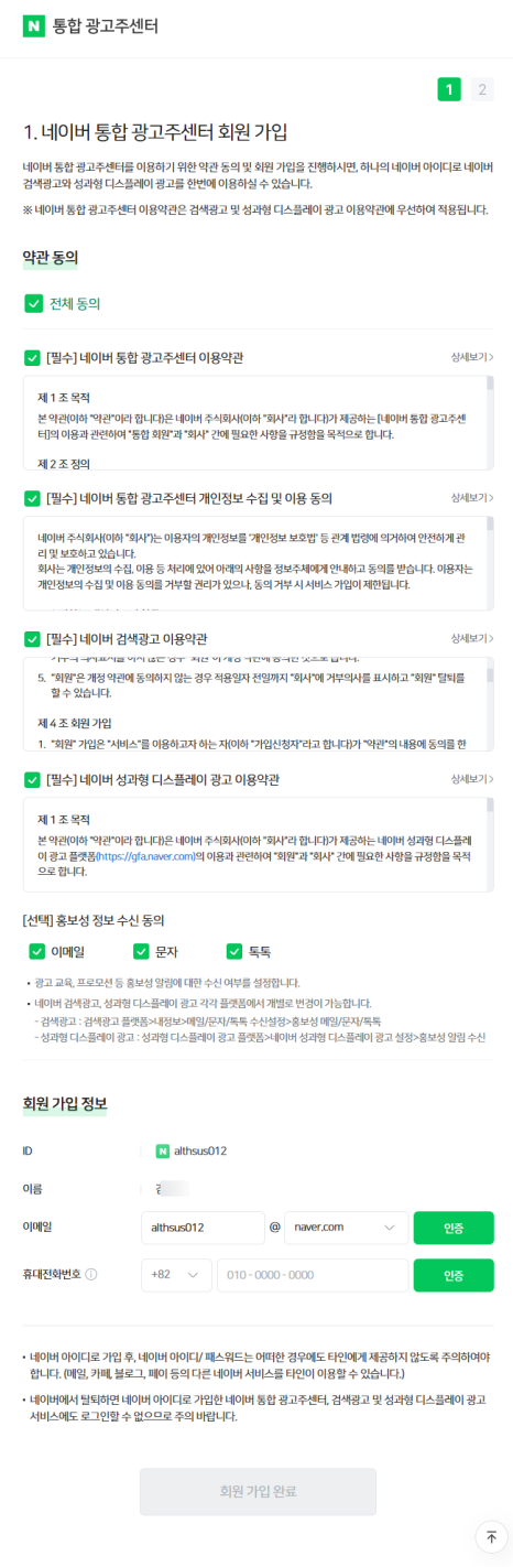 플레이스광고