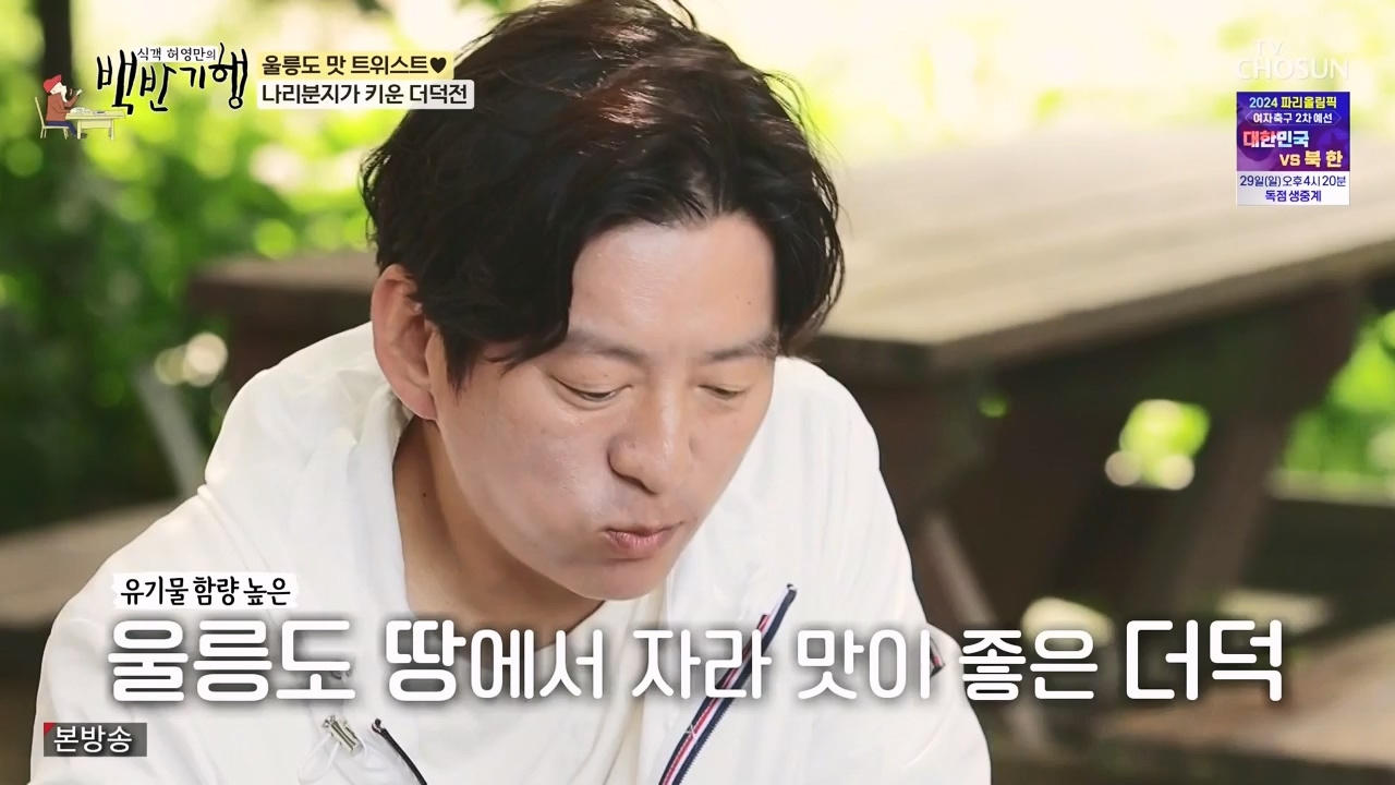 식객 허영만의 백반기행.E220.231028p-NEXT.mp4_20231028_163444.741.jpg