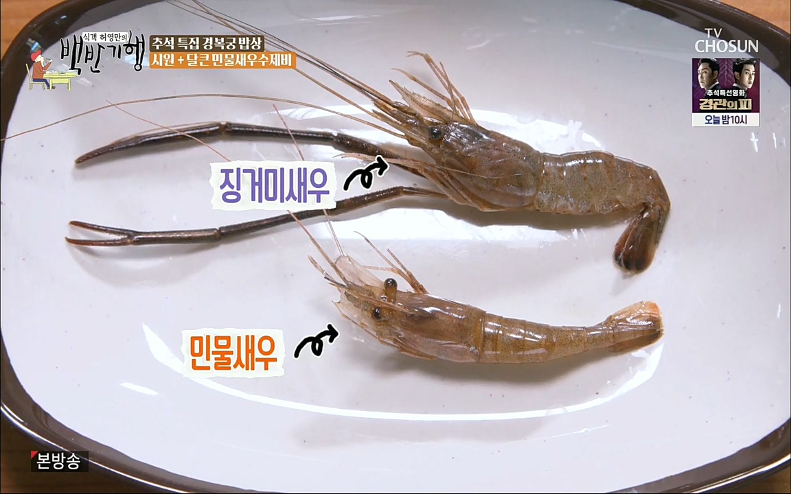 식객 허영만의 백반기행.E168.220910p.H264-F1RST.mp4_20220910_184648.746.jpg