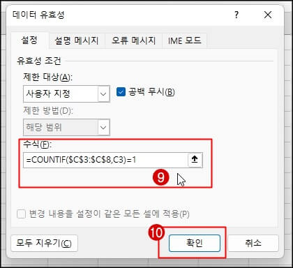 데이터 수식 입력