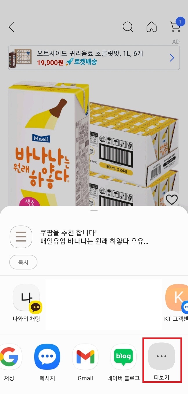 쿠팡 최저가로 구매하는 방법