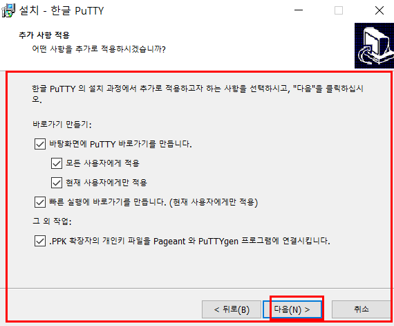 putty 저장소 확인