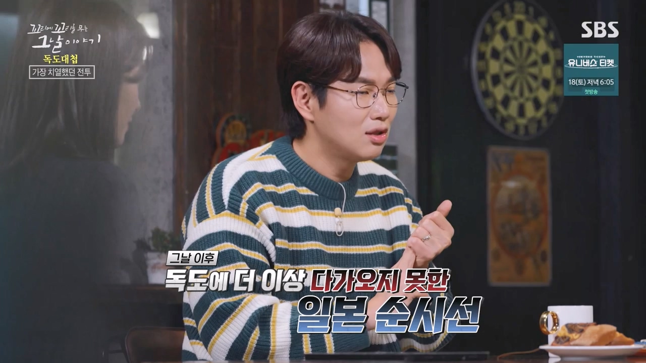 꼬리에 꼬리를 무는 그날 이야기.E102.231117p-NEXT.mp4_20231118_164845.533.jpg