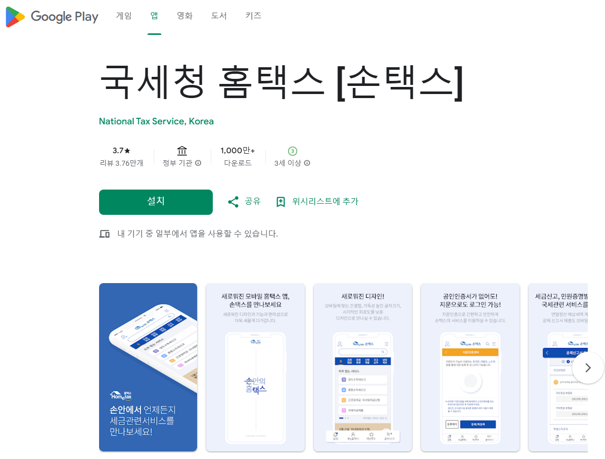 국세 미수령 환급금 조회 및 신청하는 방법