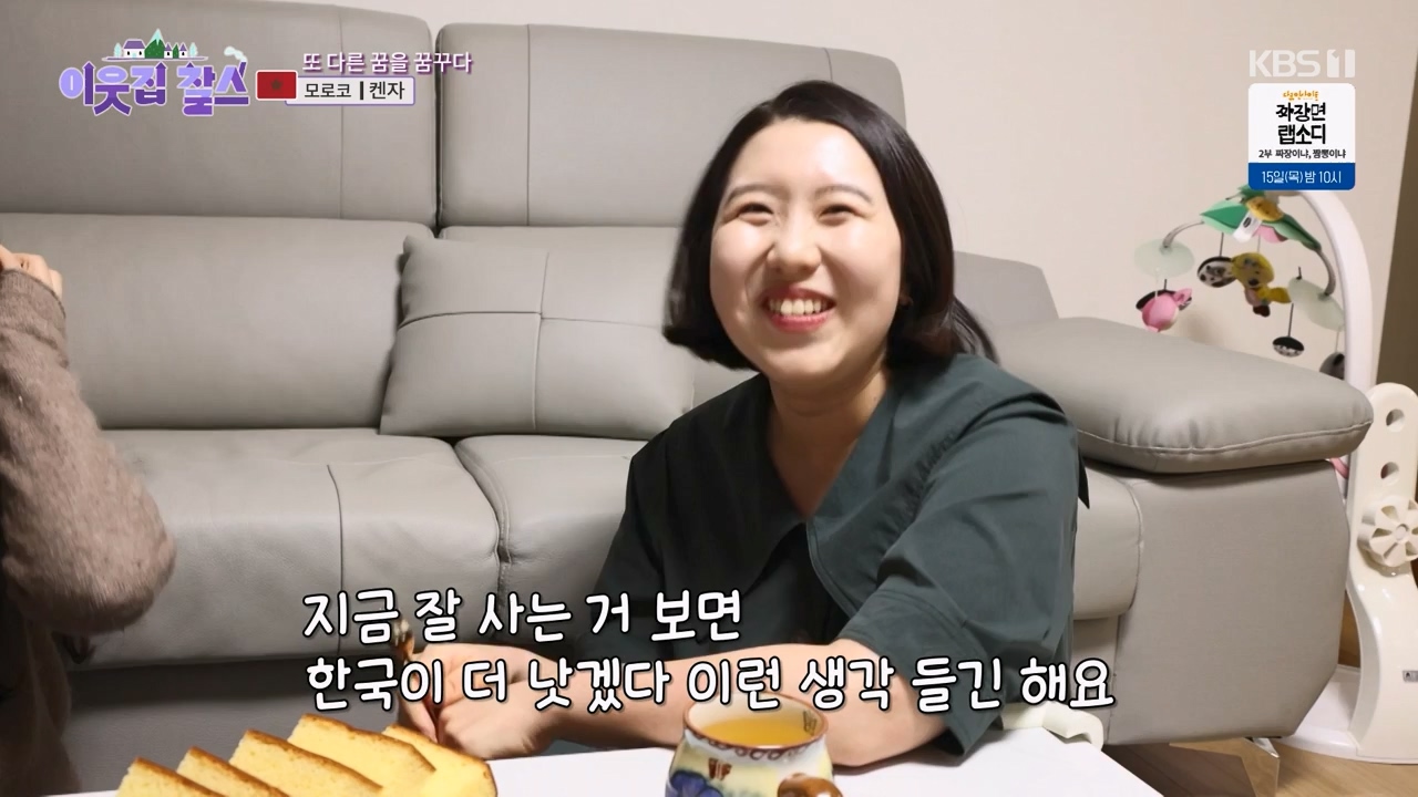 이웃집 찰스.E424.240214p-NEXT.mp4_20240214_195700.800.jpg