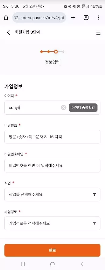 카카오페이에서 K패스 등록 및 사용하는 방법 캡쳐 9