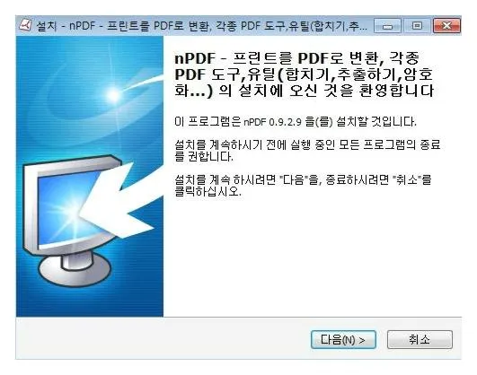 npdf 무료 다운로드