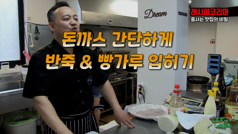 빵가루 반죽 & 입히기 37