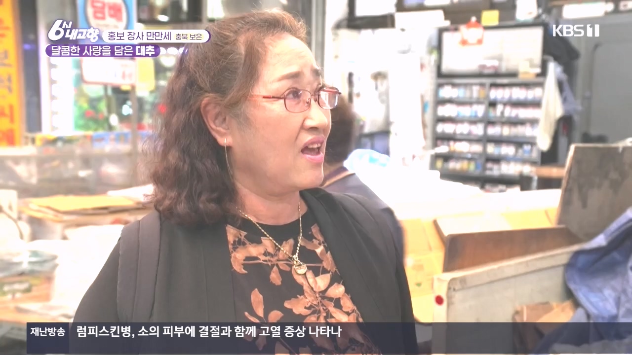 6시 내고향.E7897.231025p.H264-F1RST.mp4_20231025_202905.050.jpg