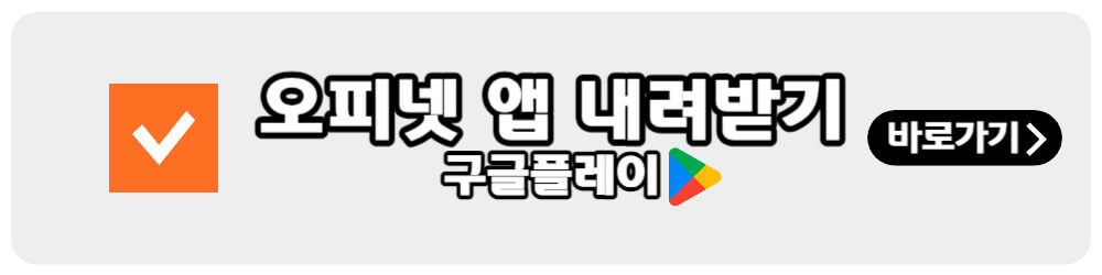 오피넷구글