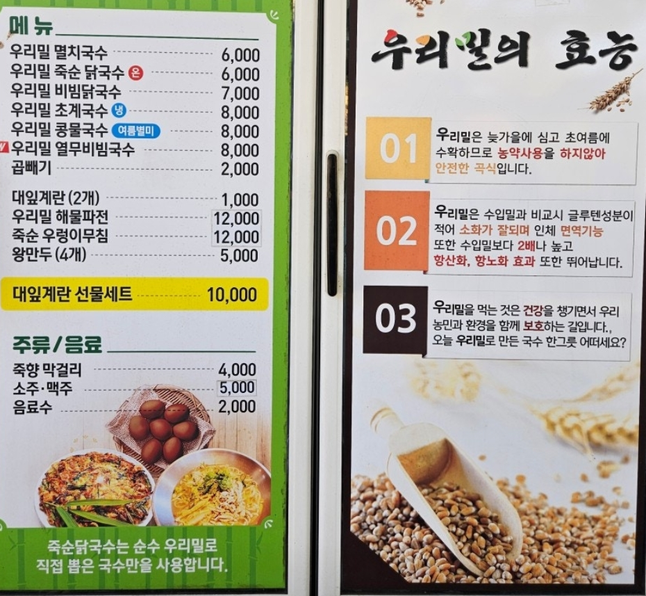 '한국인의 밥상' 담양 국수거리 탐방기 2 tfile