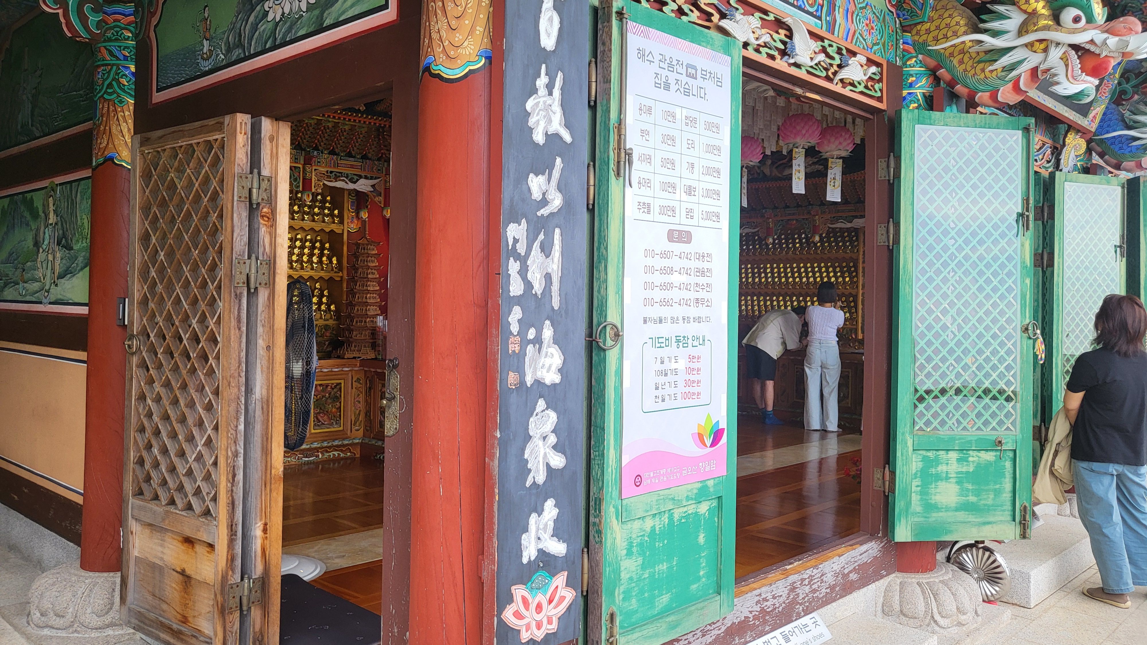 향일암