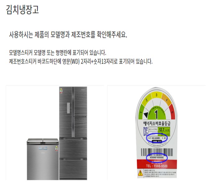 위니아