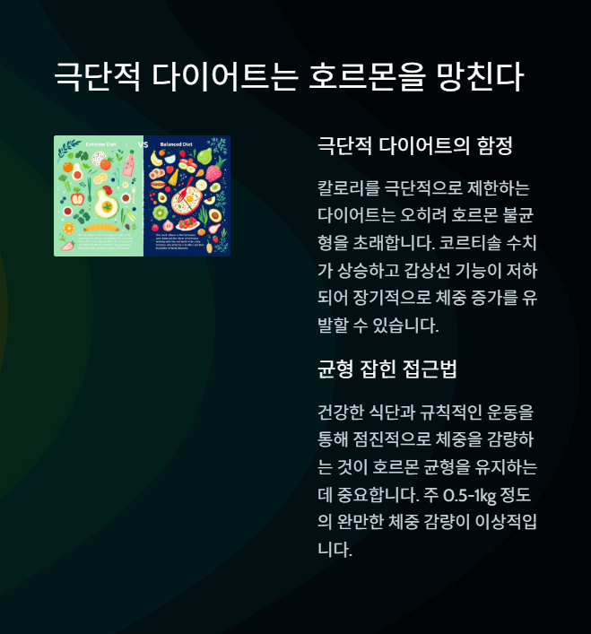 당신의 뱃살, 실은 호르몬 때문이었다! - 다이어트할 때 흔히 저지르는 호르몬 실수 - 모든 영역 당신의 뱃살, 실은 호르몬 때문이었다! - 다이어트할 때 흔히 저지르는 호르몬 실수 - 모든 영역