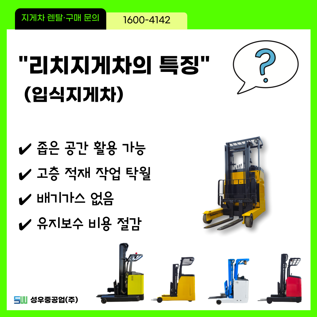 리치물류 이미지