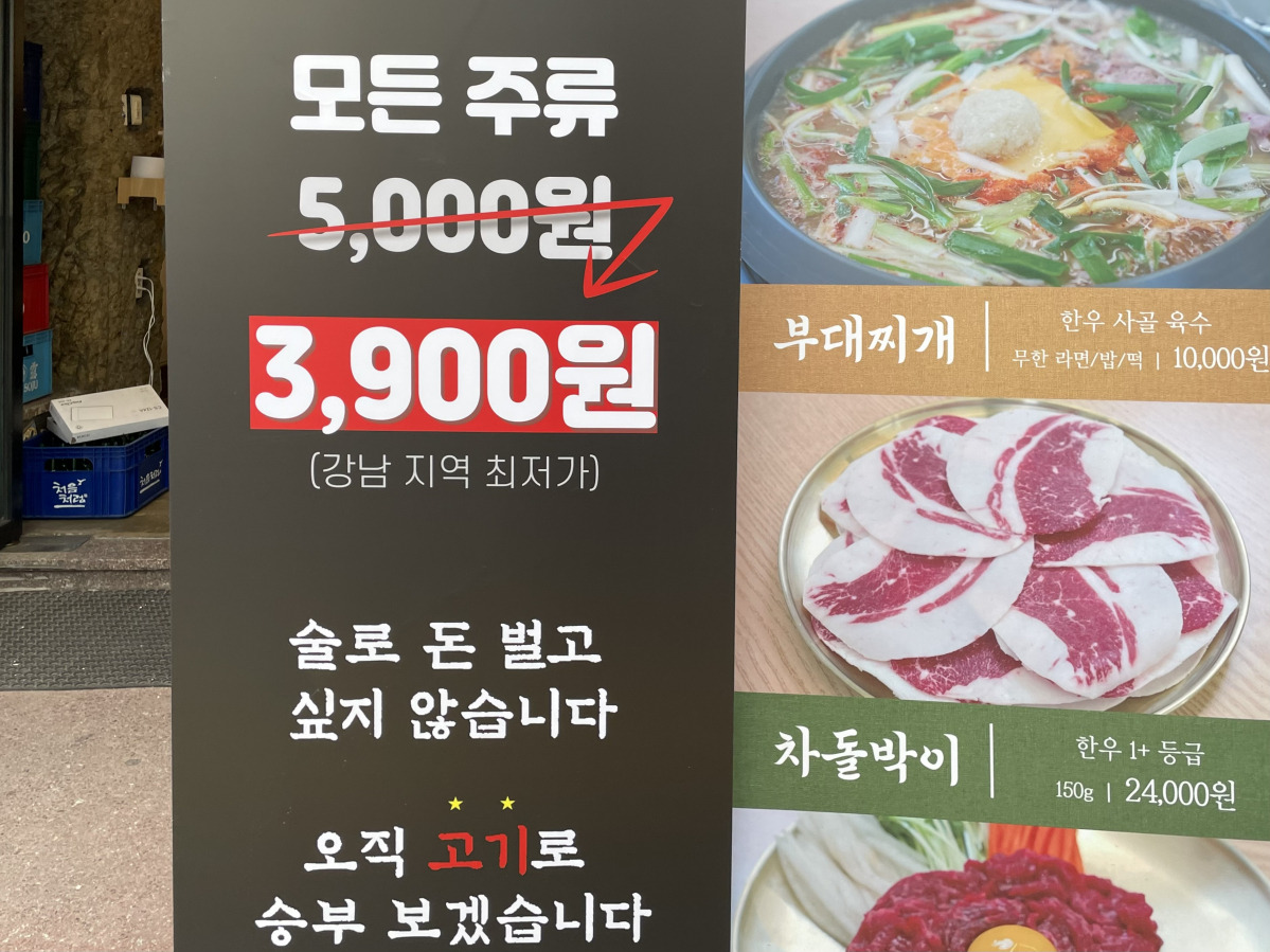 소주랑 맥주랑 이미지