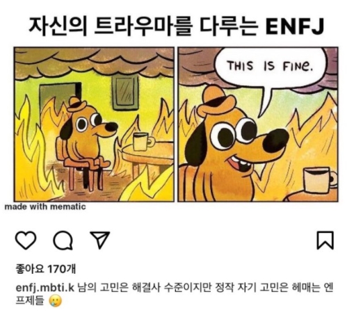 MBTI 가장 적은 유형 TOP3