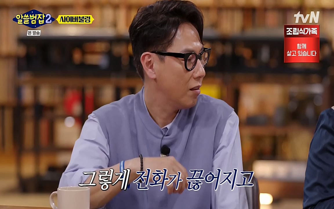 알쓸범잡 2.E11.220321p-NEXT.mp4_20220321_184830.059.jpg