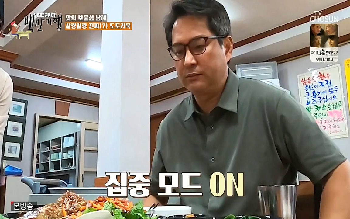 식객 허영만의 백반기행.E156.220618p-NEXT.mp4_20220618_181638.166.jpg