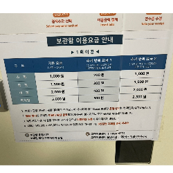 지하철-물품-보관함-가격표