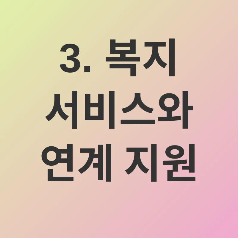 장애인연금_3