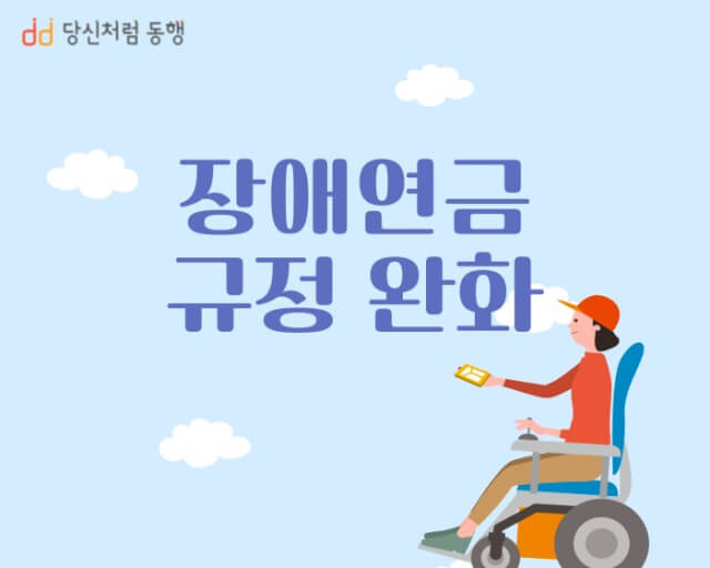 장애연금 지급 대상자