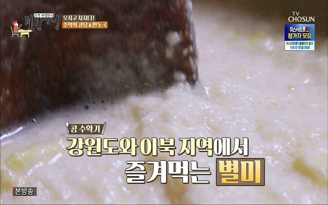 식객 허영만의 백반기행.E169.220917p.H264-F1RST.mp4_20220917_175126.850.jpg