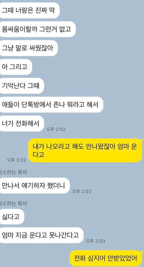 스트레이키즈 황현진 학폭 폭로자의 소름돋는 정체(+인스타 나이)