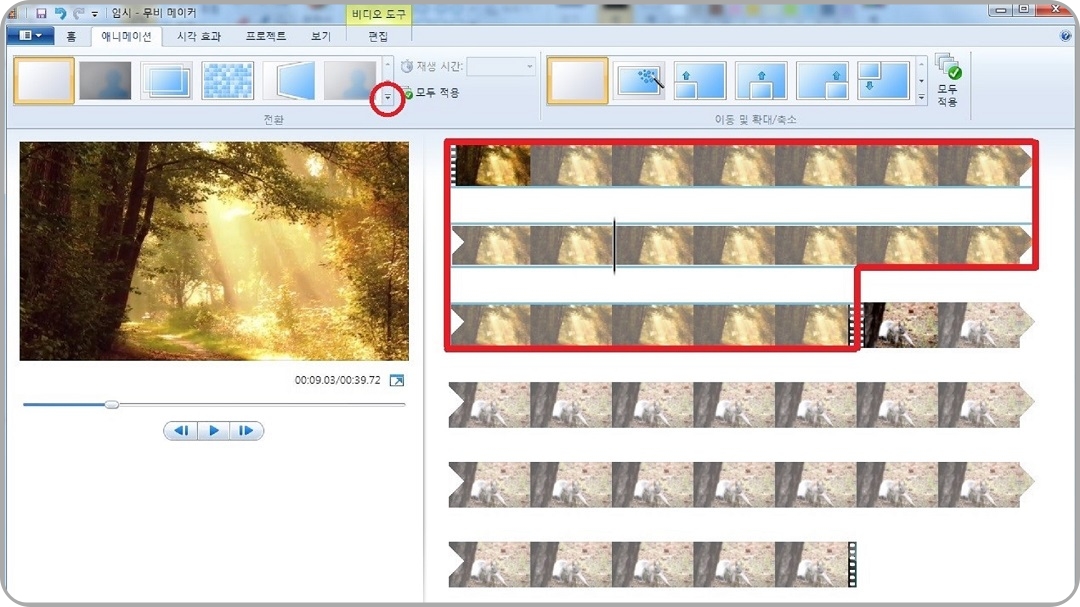 애니메이션-전화-효과-펼치기-버튼