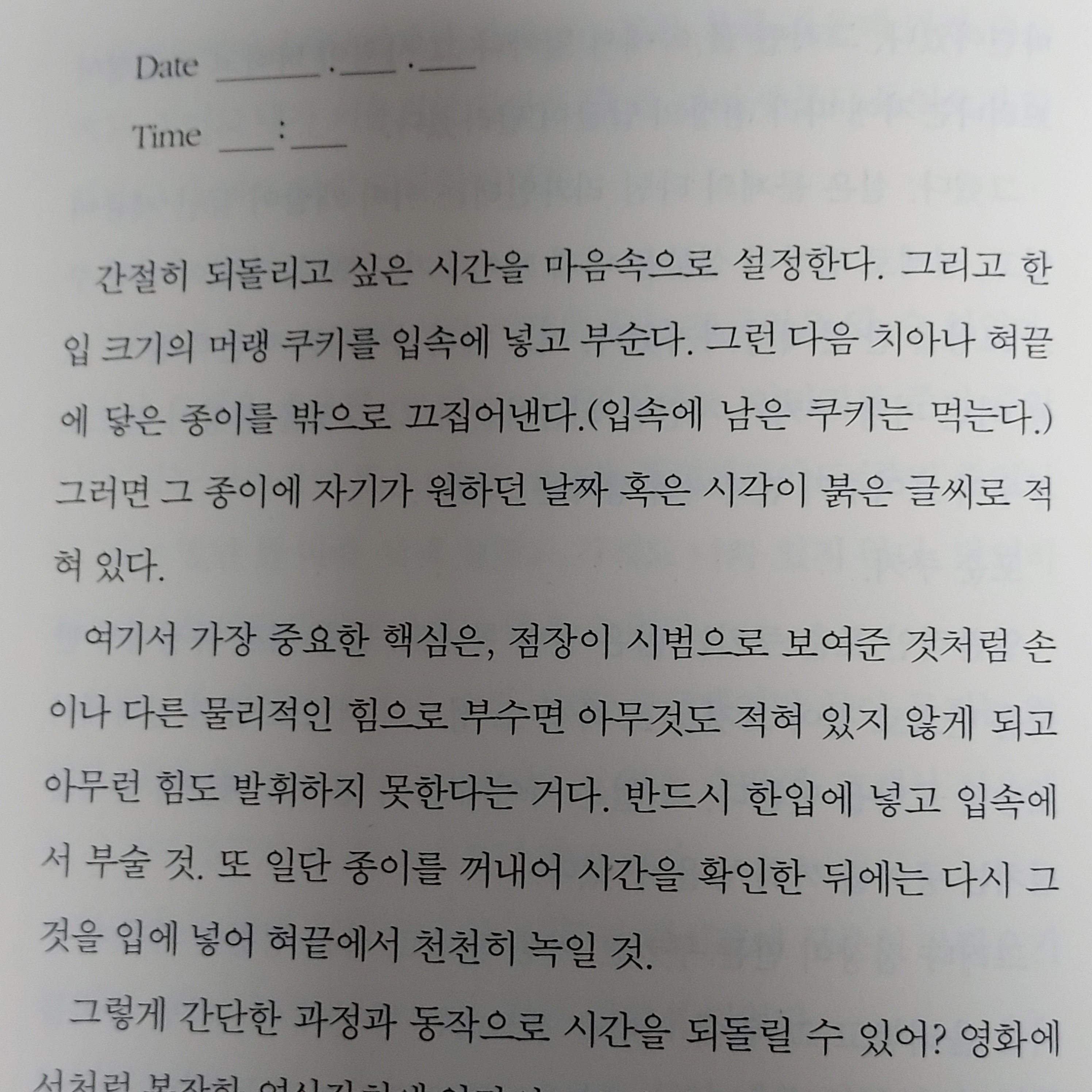 워저드 베이커리