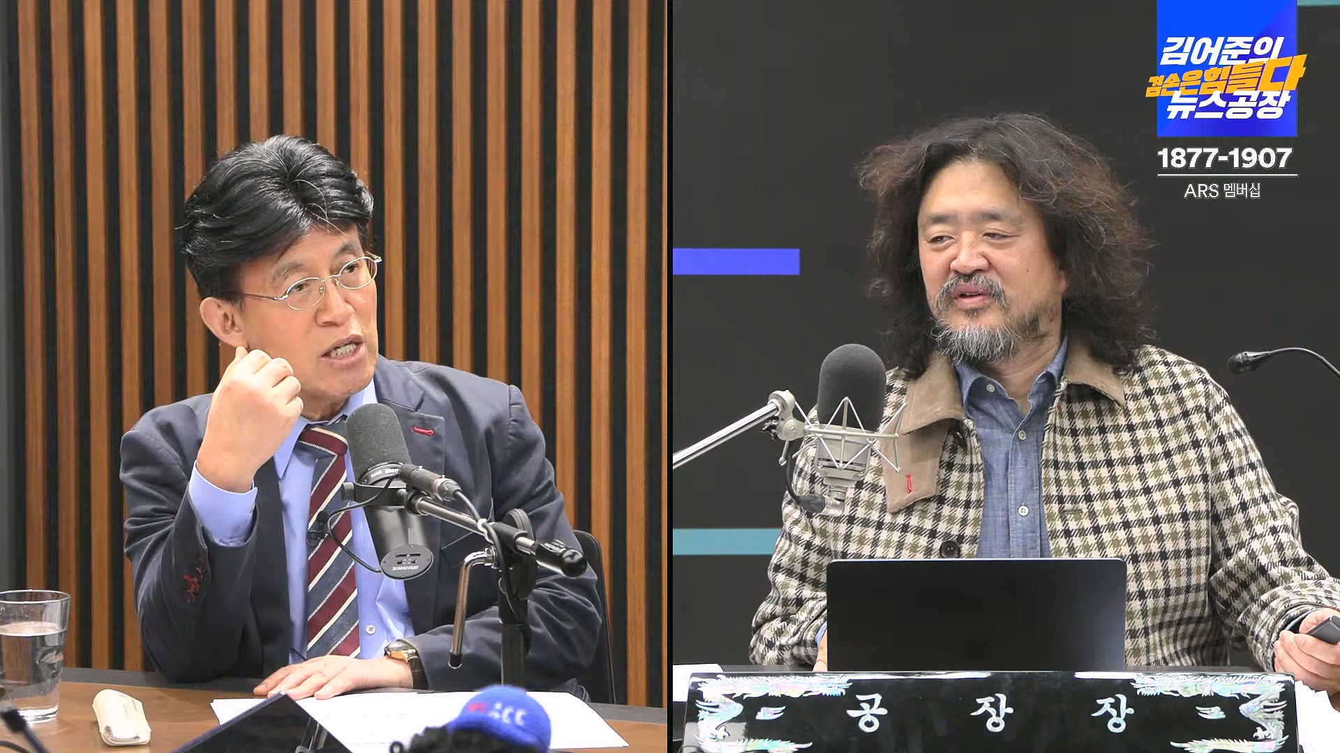 김어준의 겸손은힘들다 뉴스공장 2024년 11월 13일 수요일 [한창민, 김민석, 남명진, 겸손NSC, 박지원, 노영희, 최배근, 스포츠공장].mp4_20241113_164937.144.jpg