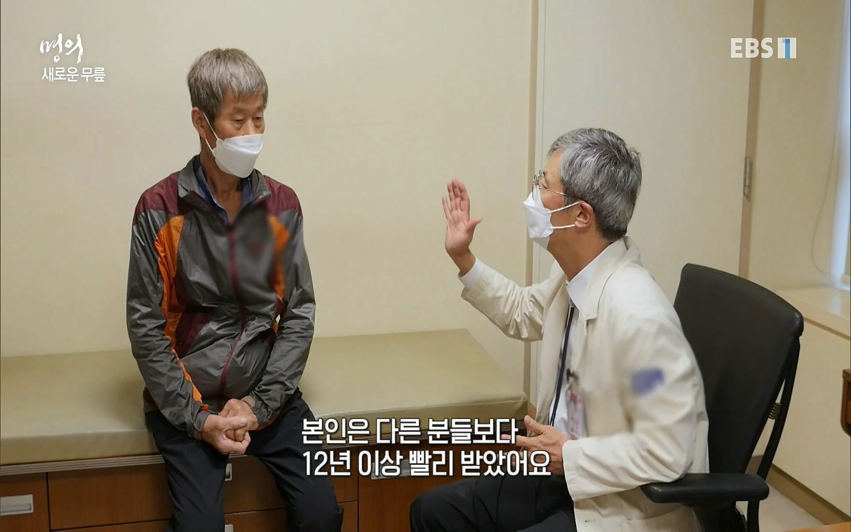 EBS 명의 헬스케어 - TV - 교육의 중심 EBS무릎 건강 프로젝트 2부 새 무릎으로 사는 법 .mp4_20220726_202353.570.jpg