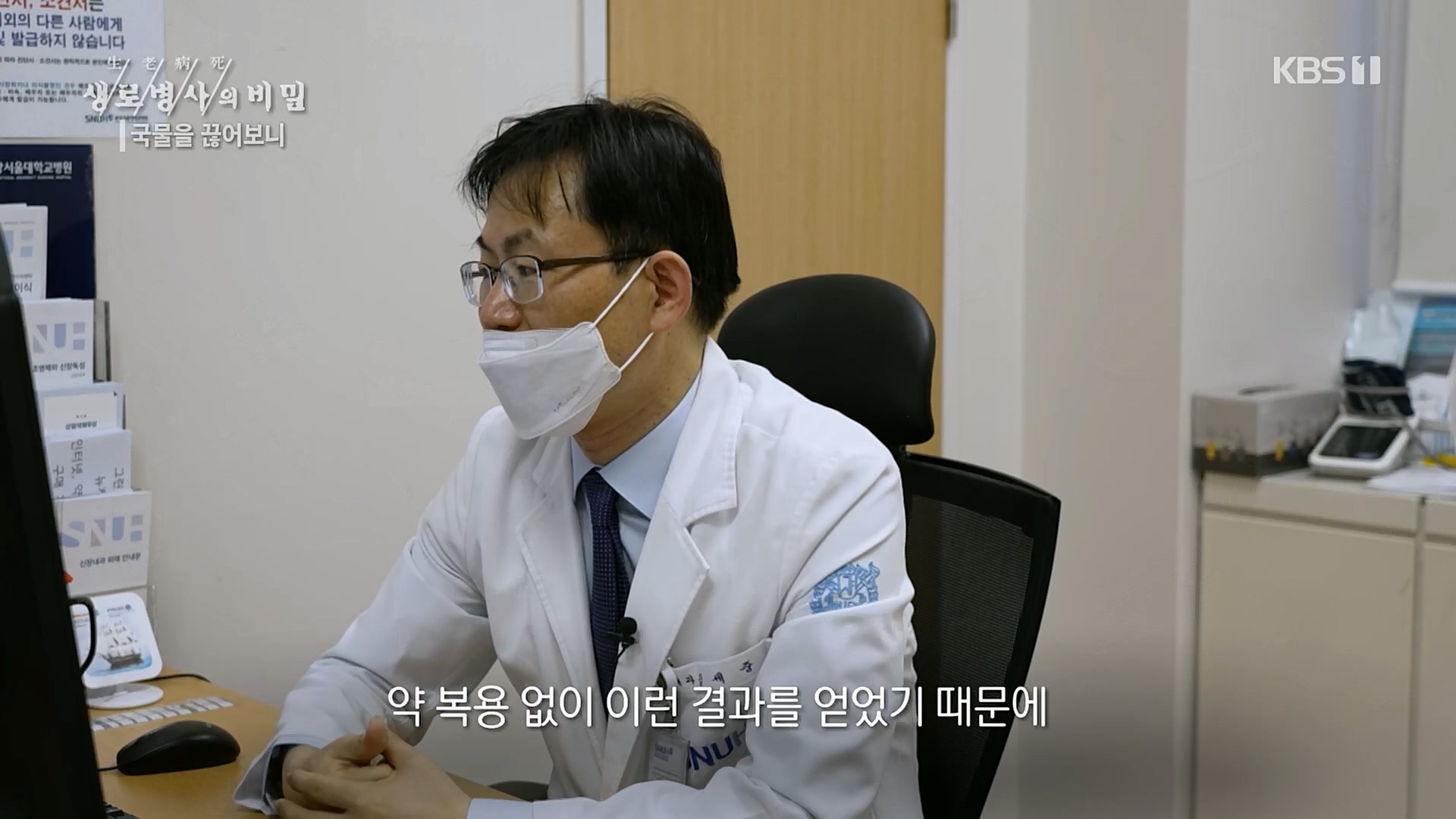 생로병사의 비밀.E854.230201p.H264-F1RST.mp4_20230212_140109.867.jpg